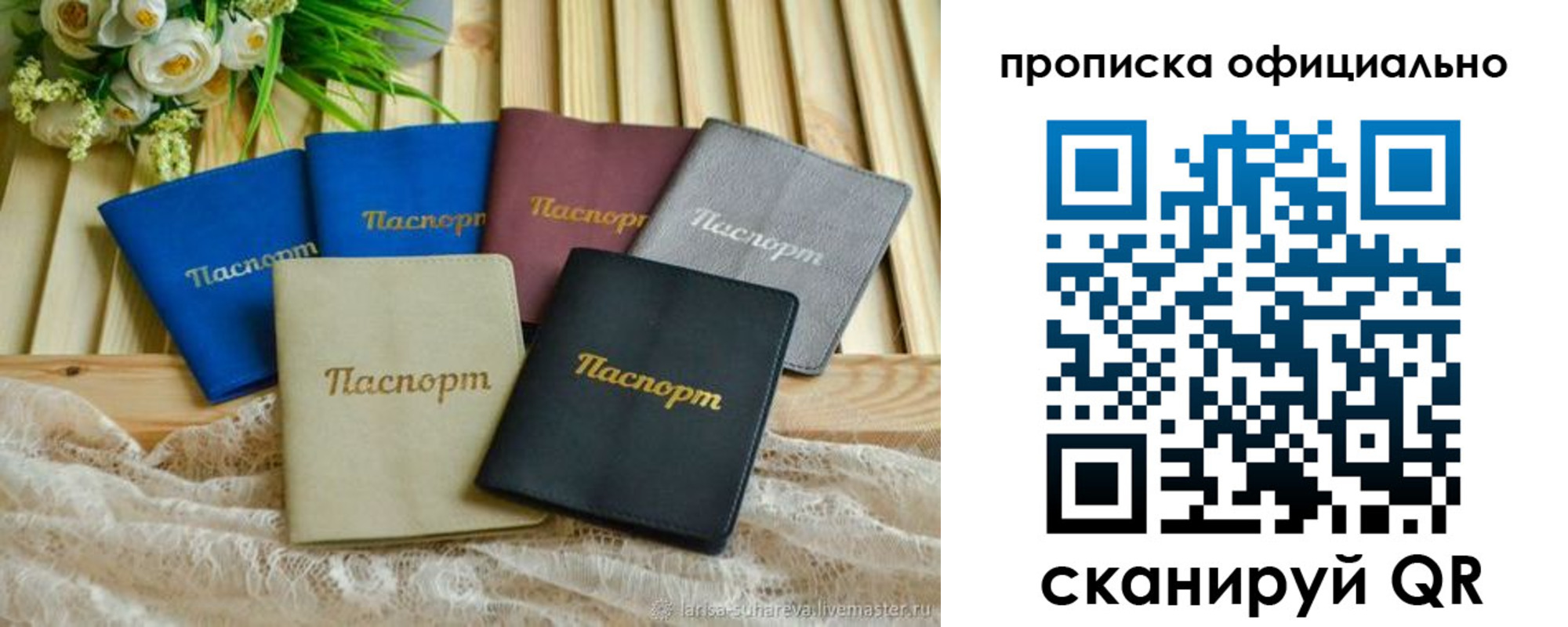 регистрация для школы в Ленске