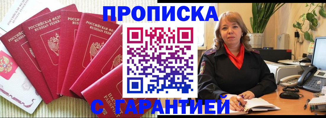 временная регистрация собственник в Ленске