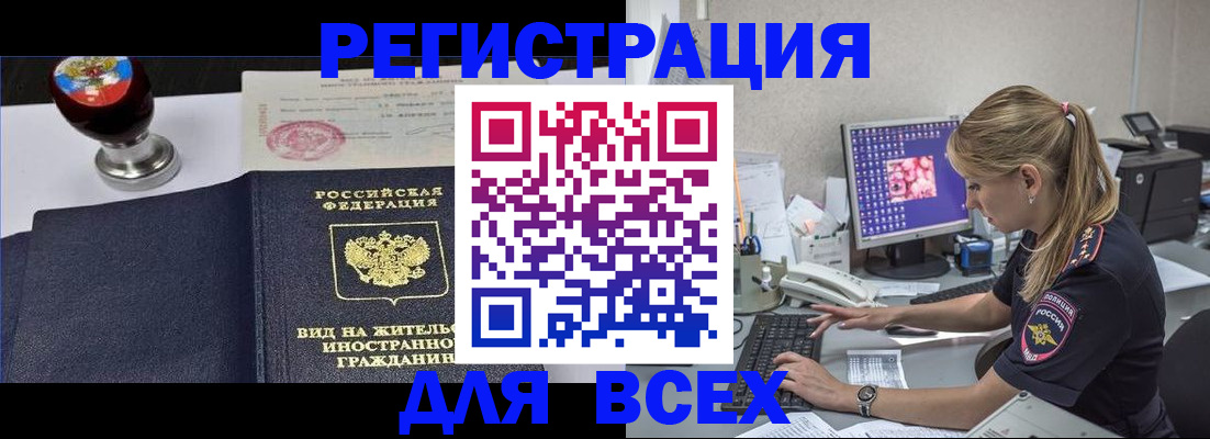 временная регистрация гарантия в Ленске