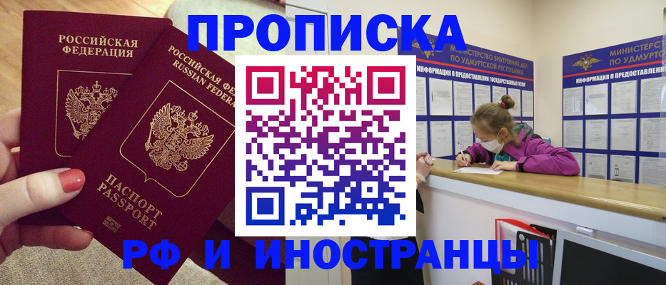 временная регистрация собственник в Ленске