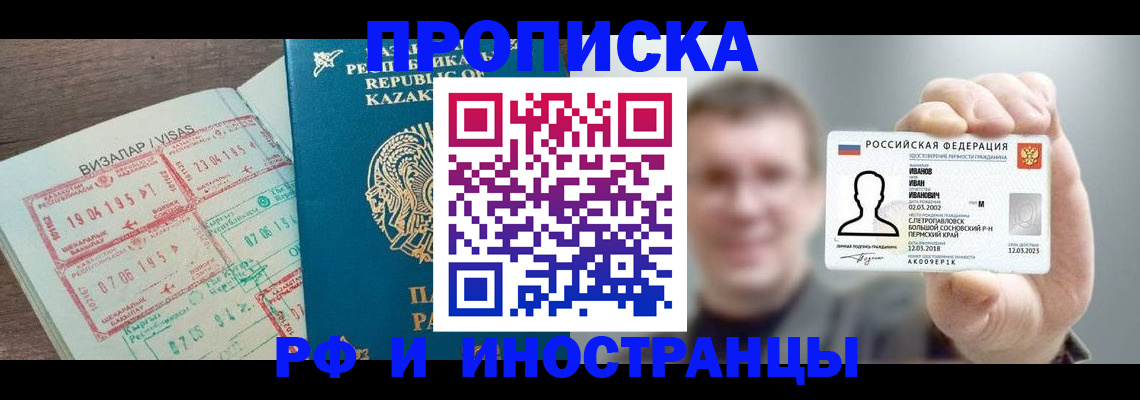 пропишу в квартире в Ленске