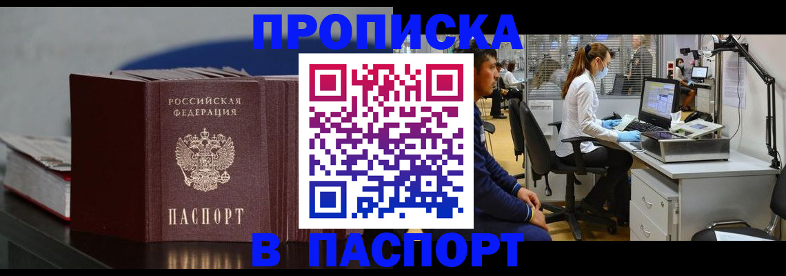 миграционный учет в Ленске