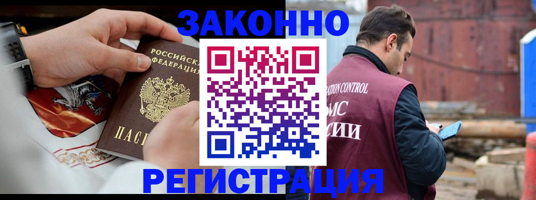 регистрация для школы в Ленске