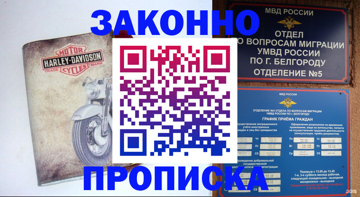 прописка для школы в Ленске